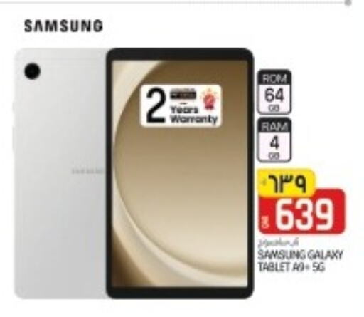 SAMSUNG   in Saudia Hypermarket in Qatar - Al Wakra