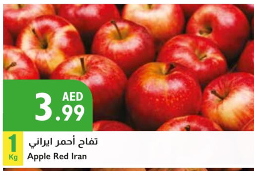  Apples  in Istanbul Supermarket in UAE - Al Ain