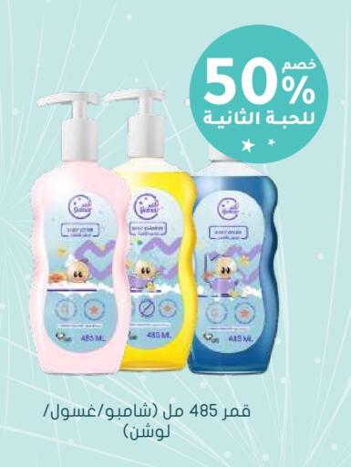  Shampoo / Conditioner  in Nahdi in KSA, Saudi Arabia, Saudi - Unayzah