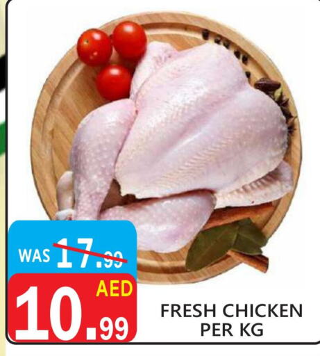  Fresh Whole Chicken  in United Hypermarket in UAE - Dubai