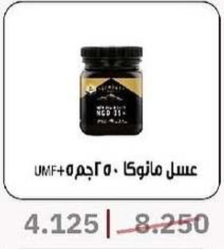  Honey  in Al- Surra Cooperative Society in Kuwait - Kuwait City