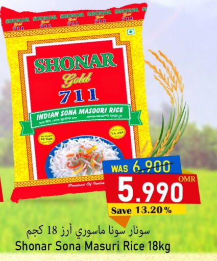  Masoori Rice  in Al Muzn Shopping Center in Oman - Muscat