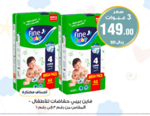 FINE BABY   in Al-Dawaa Pharmacy in KSA, Saudi Arabia, Saudi - Unayzah