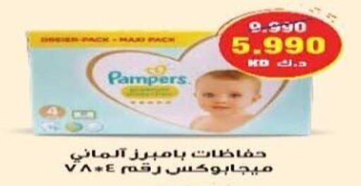 Pampers   in Salwa Co-Operative Society  in Kuwait - Ahmadi Governorate