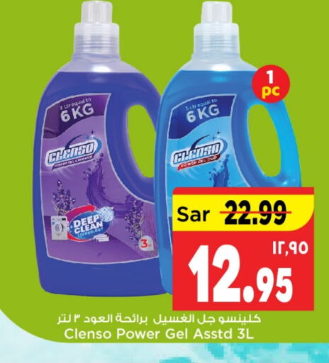    in Mark & Save in KSA, Saudi Arabia, Saudi - Riyadh