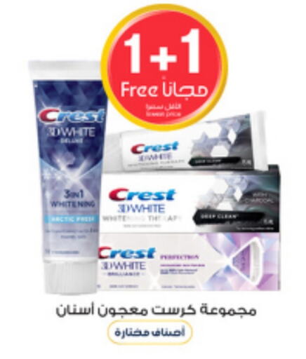 CREST Toothpaste  in Al-Dawaa Pharmacy in KSA, Saudi Arabia, Saudi - Jeddah