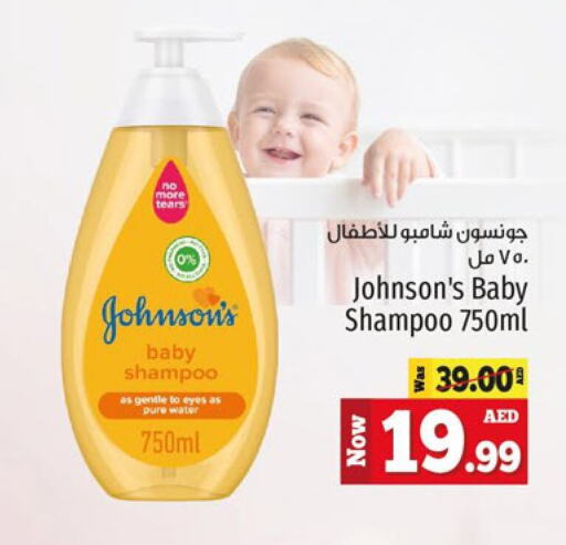 JOHNSONS   in Kenz Hypermarket in UAE - Sharjah / Ajman