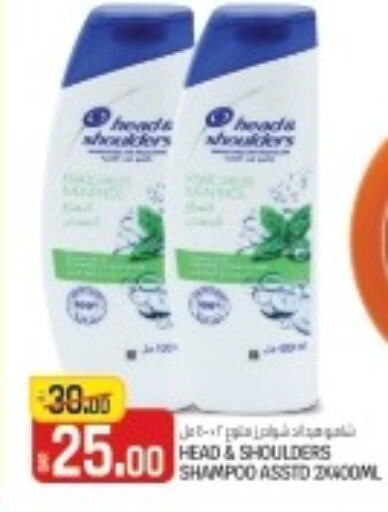 HEAD & SHOULDERS Shampoo / Conditioner  in Saudia Hypermarket in Qatar - Al Wakra