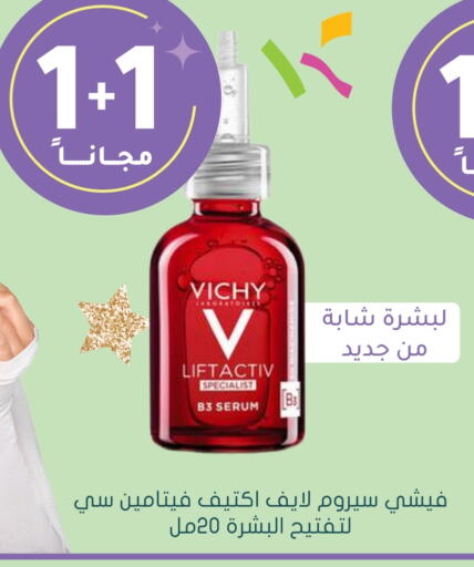 VICHY   in Nahdi in KSA, Saudi Arabia, Saudi - Unayzah