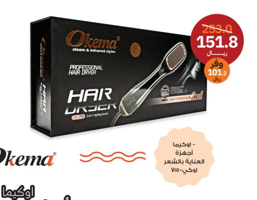  Hair Appliances  in Innova Health Care in KSA, Saudi Arabia, Saudi - Unayzah