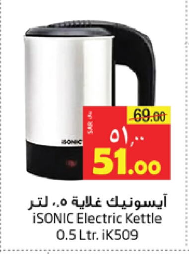  Kettle  in Layan Hyper in KSA, Saudi Arabia, Saudi - Dammam