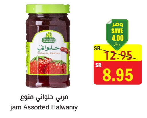  Jam  in  Green Center in KSA, Saudi Arabia, Saudi - Dammam