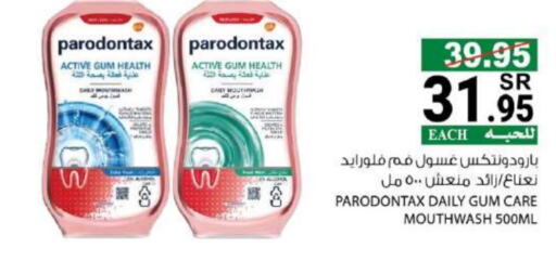  Mouthwash  in House Care in KSA, Saudi Arabia, Saudi - Mecca