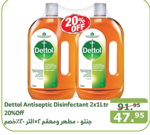 DETTOL Disinfectant  in Al Raya in KSA, Saudi Arabia, Saudi - Jeddah