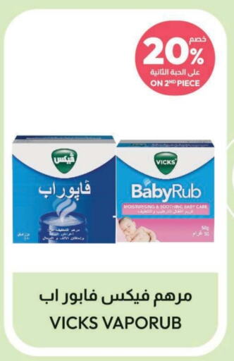 VICKS   in United Pharmacies in KSA, Saudi Arabia, Saudi - Riyadh