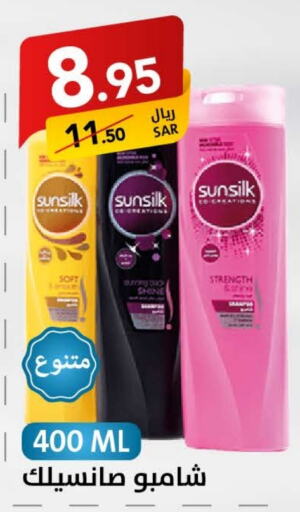 SUNSILK Shampoo / Conditioner  in Ala Kaifak in KSA, Saudi Arabia, Saudi - Dammam