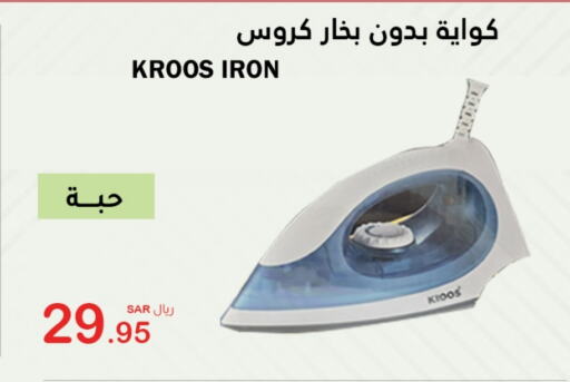  Ironbox  in AlHajri Food in KSA, Saudi Arabia, Saudi - Abha