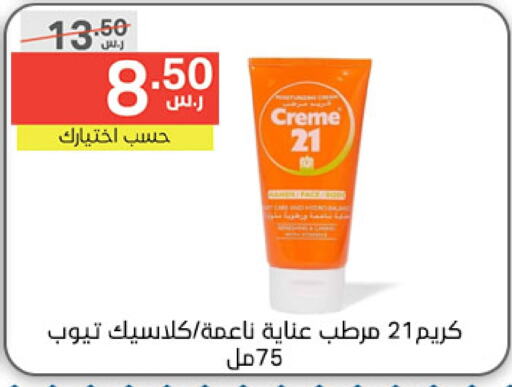 CREME 21 Face Cream  in Noori Supermarket in KSA, Saudi Arabia, Saudi - Mecca