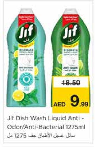 JIF   in Nesto Hypermarket in UAE - Sharjah / Ajman