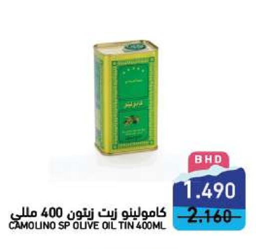  Olive Oil  in Ramez in Bahrain