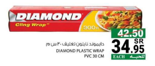 DIAMOND   in House Care in KSA, Saudi Arabia, Saudi - Mecca