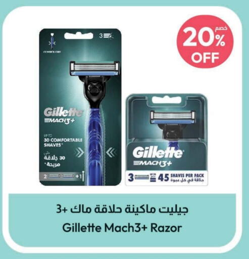 GILLETTE   in United Pharmacies in KSA, Saudi Arabia, Saudi - Jubail