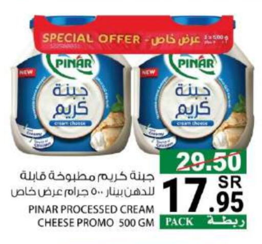 PINAR Cream Cheese  in House Care in KSA, Saudi Arabia, Saudi - Mecca