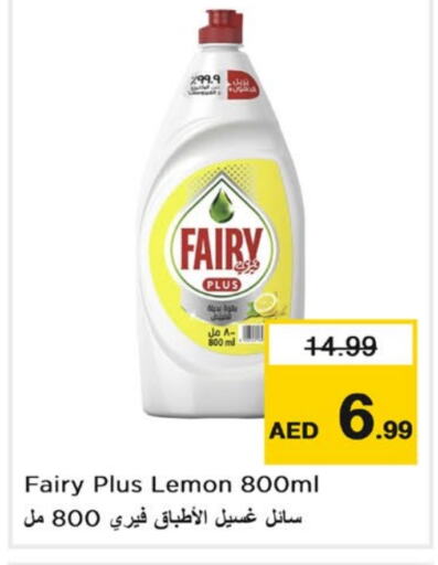 FAIRY   in Nesto Hypermarket in UAE - Sharjah / Ajman