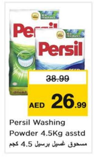 PERSIL Detergent  in Nesto Hypermarket in UAE - Dubai