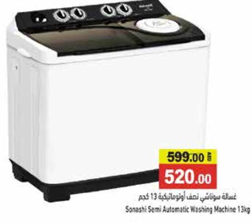 SONASHI Washing Machine  in Aswaq Ramez in UAE - Dubai