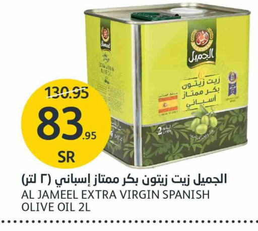  Virgin Olive Oil  in AlJazera Shopping Center in KSA, Saudi Arabia, Saudi - Riyadh