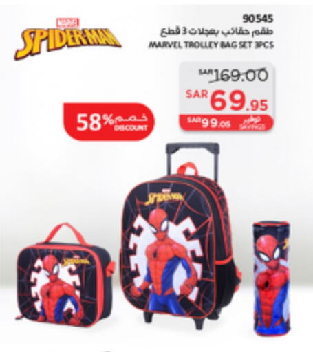  School Bag  in SACO in KSA, Saudi Arabia, Saudi - Hafar Al Batin