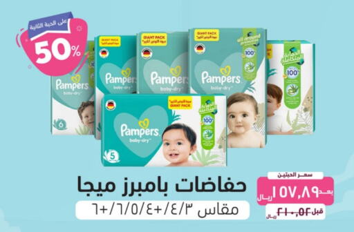 Pampers   in United Pharmacies in KSA, Saudi Arabia, Saudi - Unayzah