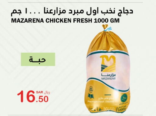  Fresh Whole Chicken  in AlHajri Food in KSA, Saudi Arabia, Saudi - Abha