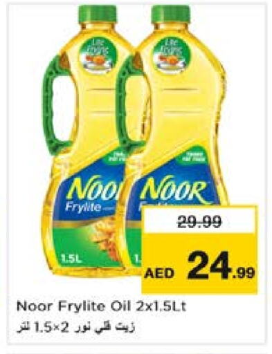 NOOR   in Nesto Hypermarket in UAE - Dubai