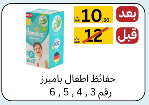 Pampers   in Yelq Store in KSA, Saudi Arabia, Saudi - Mecca