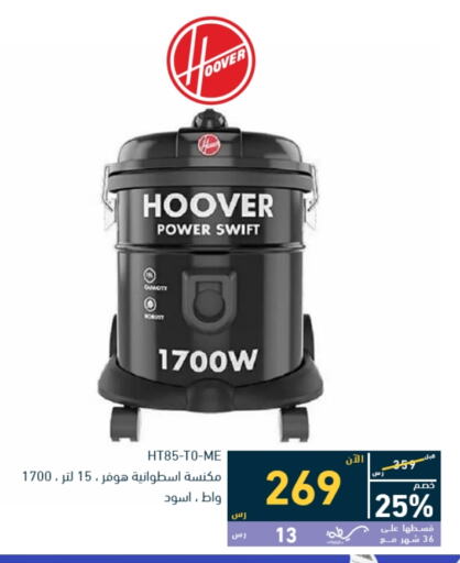 HOOVER   in Tamkeen in KSA, Saudi Arabia, Saudi - Jeddah