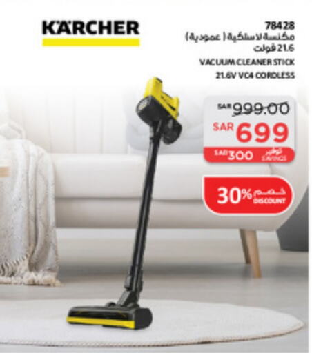 KARCHER Vacuum Cleaner  in SACO in KSA, Saudi Arabia, Saudi - Yanbu