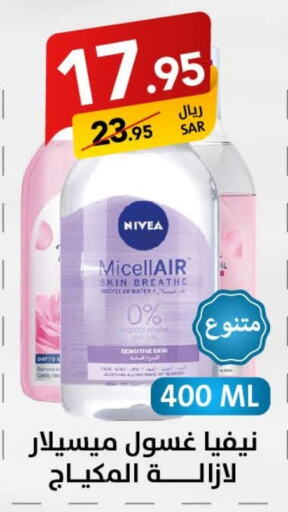 Nivea   in Ala Kaifak in KSA, Saudi Arabia, Saudi - Dammam