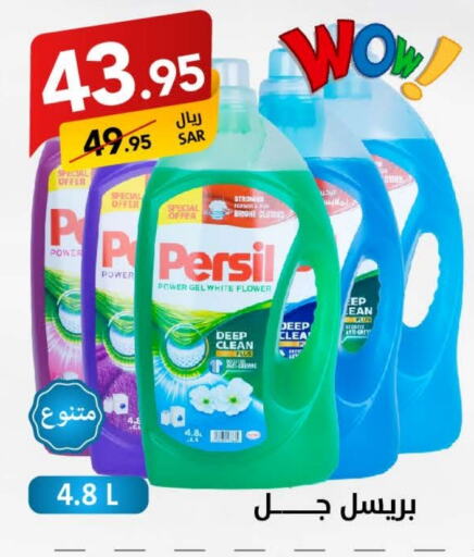 PERSIL