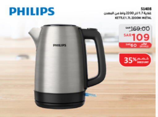 PHILIPS