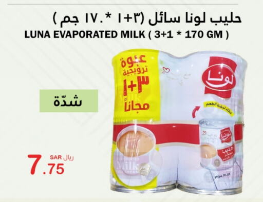 LUNA Evaporated Milk  in AlHajri Food in KSA, Saudi Arabia, Saudi - Khamis Mushait