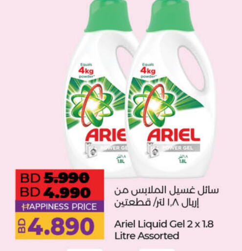 ARIEL Detergent  in LuLu Hypermarket in Bahrain