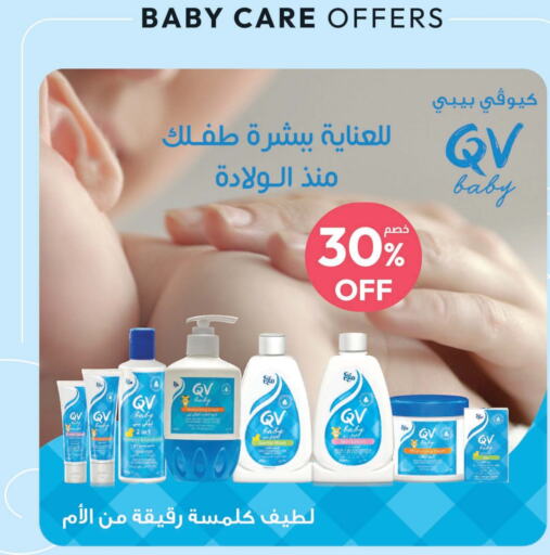 QV   in United Pharmacies in KSA, Saudi Arabia, Saudi - Jubail