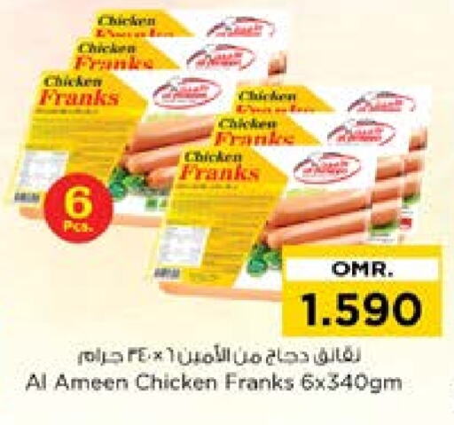  Chicken Franks  in Nesto Hyper Market   in Oman - Muscat