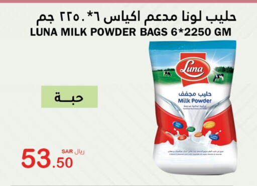 LUNA Milk Powder  in AlHajri Food in KSA, Saudi Arabia, Saudi - Khamis Mushait