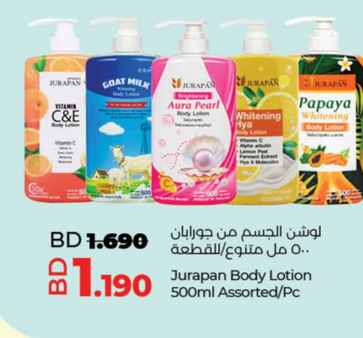  Body Lotion & Cream  in LuLu Hypermarket in Bahrain