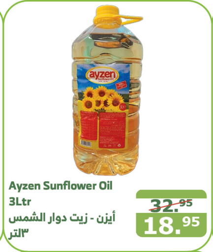  Sunflower Oil  in Al Raya in KSA, Saudi Arabia, Saudi - Jazan