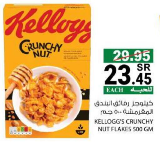 KELLOGGS