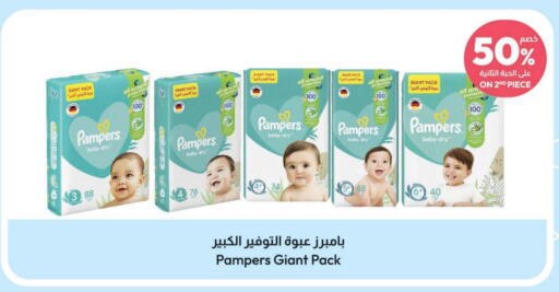 Pampers   in United Pharmacies in KSA, Saudi Arabia, Saudi - Unayzah